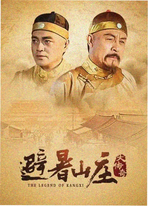 北纬三十度剧集封面