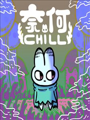 墨水夏天漫画封面